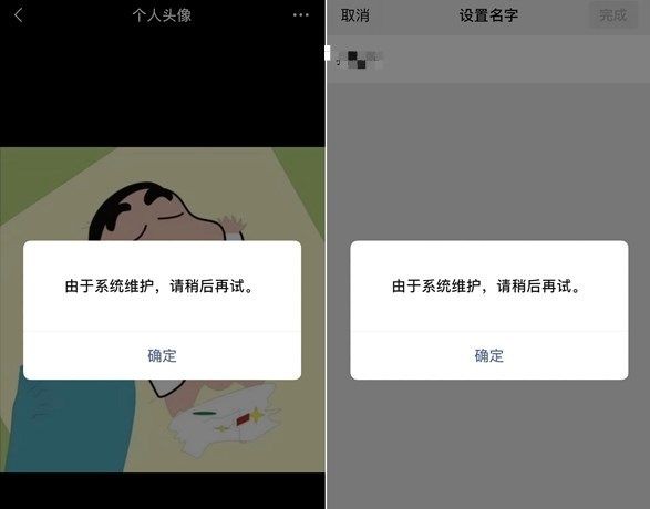 微信突然换不了头像怎么回事