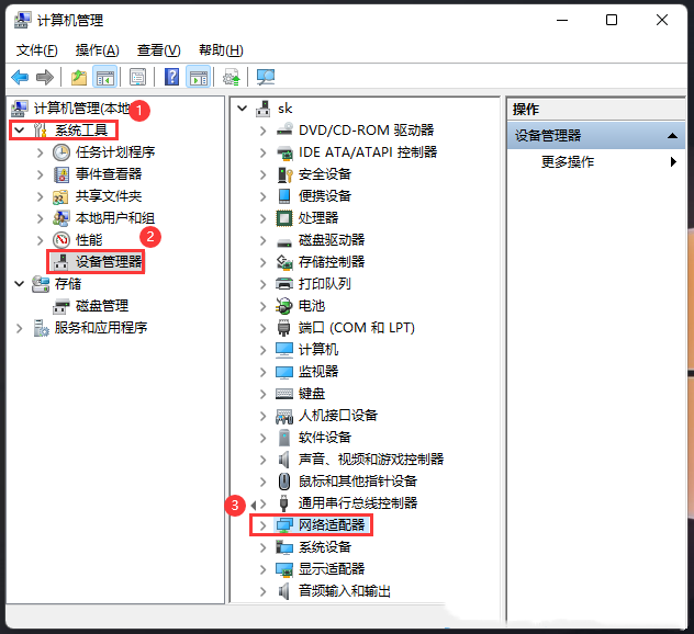 Win11网络不稳定解决教程