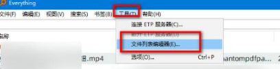 Everything文件列表编辑器使用方法