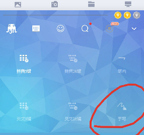 章鱼输入法怎么手写输入