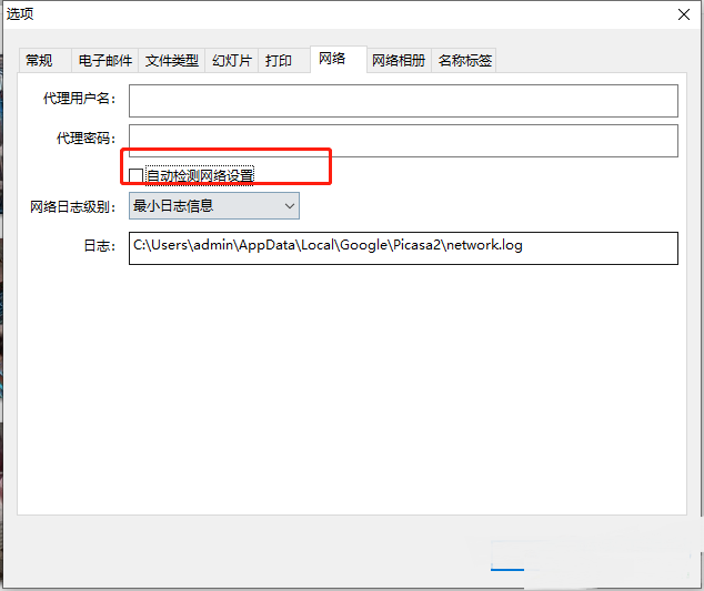 picasa怎么设置自动检测网络设置