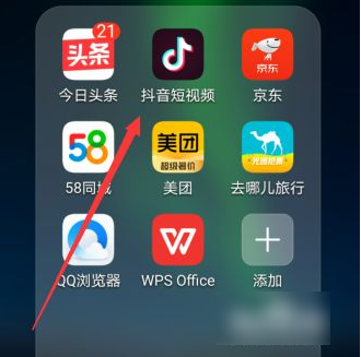 抖音怎么去掉抖音号水印