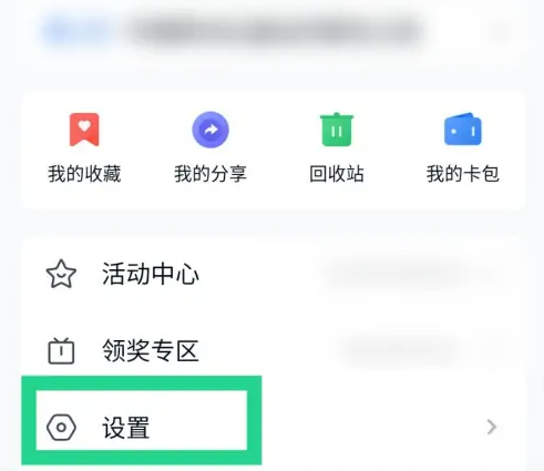 中国移动云盘登录记录怎么查