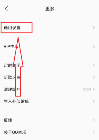 小米音乐怎么设置音效