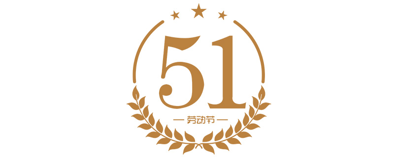 51的由来