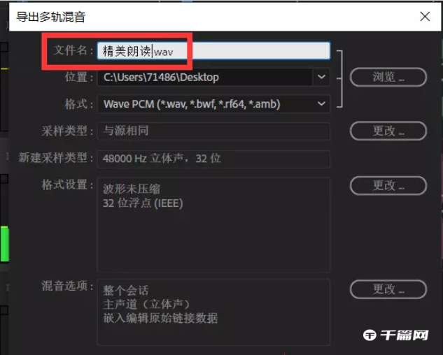 Adobe Audition怎么添加背景音乐