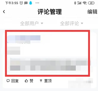 百家号怎么查看评论内容