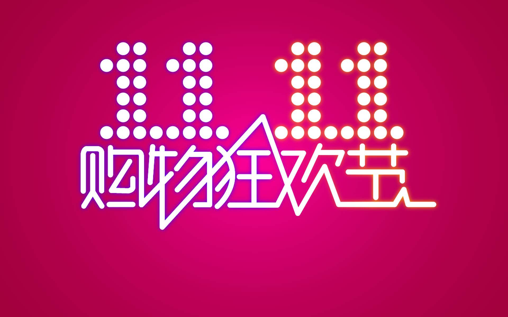 2022淘宝双11音乐节活动怎么参加