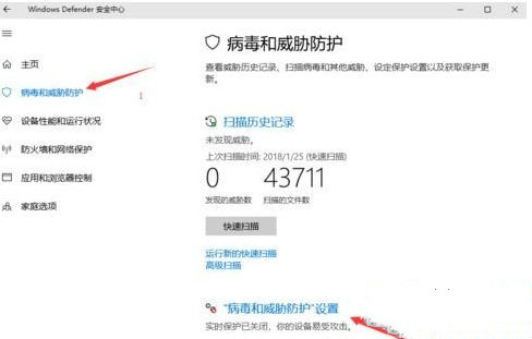 Win10下载修改器被当成病毒怎么办