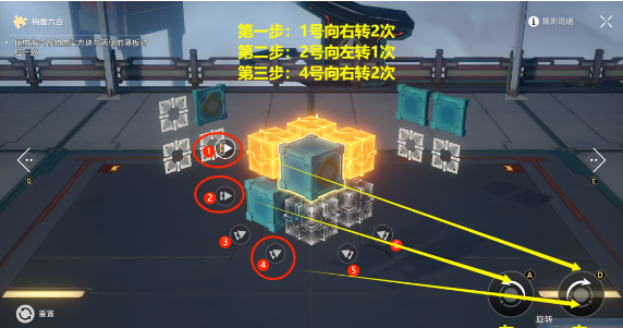 崩坏：星穹铁道第二期流云渡魔方解谜攻略详解