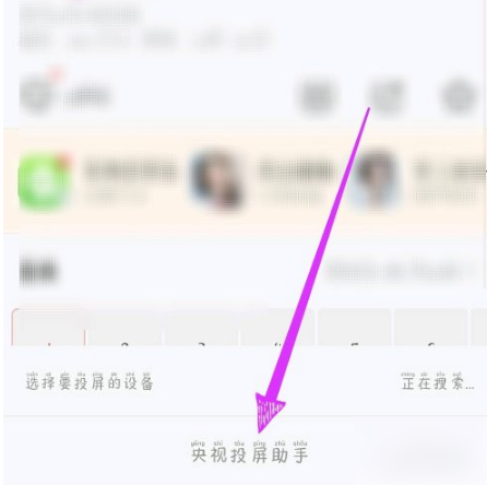 乐视视频怎么投屏到电视