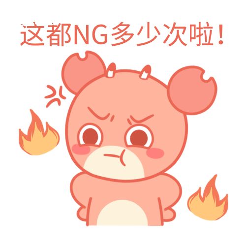 ng是什么梗