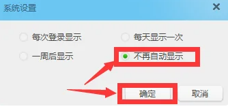 阿里旺旺怎样设置不自动弹出对话窗口