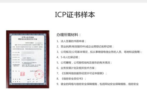 icp是什么意思