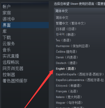 Steam如何设置为英文