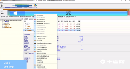 DiskGenius扩容磁盘方法教程