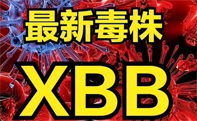 国家疾控局回应XBB.1.16流行情况 如何避免感染XBB.1.16？