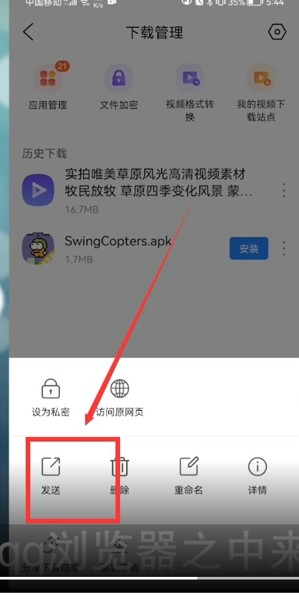 QQ浏览器怎么编辑文件