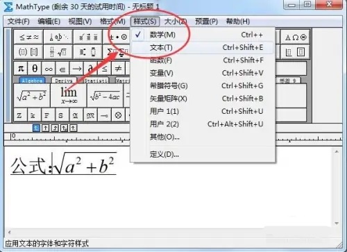 mathtype输入空格教程