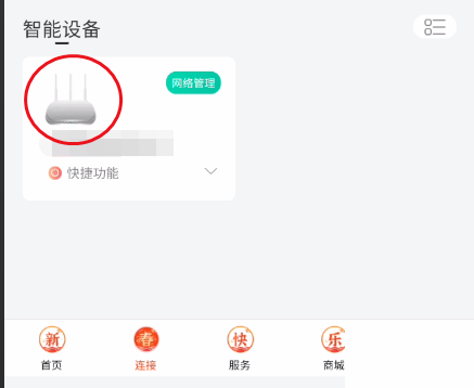 和家亲WiFi怎么定时