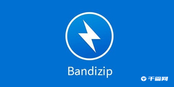 Bandizip怎么配置字体