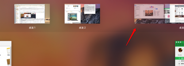 macos MissionControl使用教程