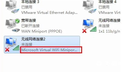 Win7分享网络方法教程