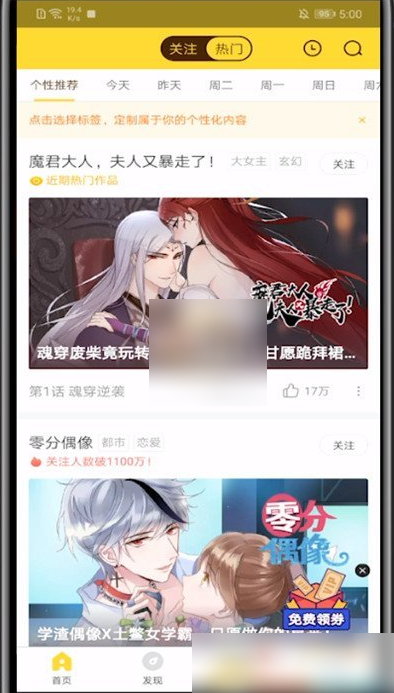 快看漫画怎么清除缓存