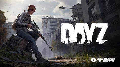 DayZ熏肉教程