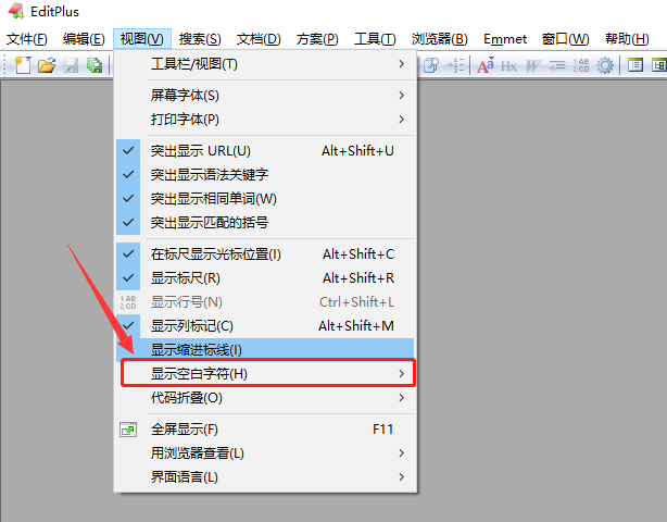 editplus怎么显示空白字符