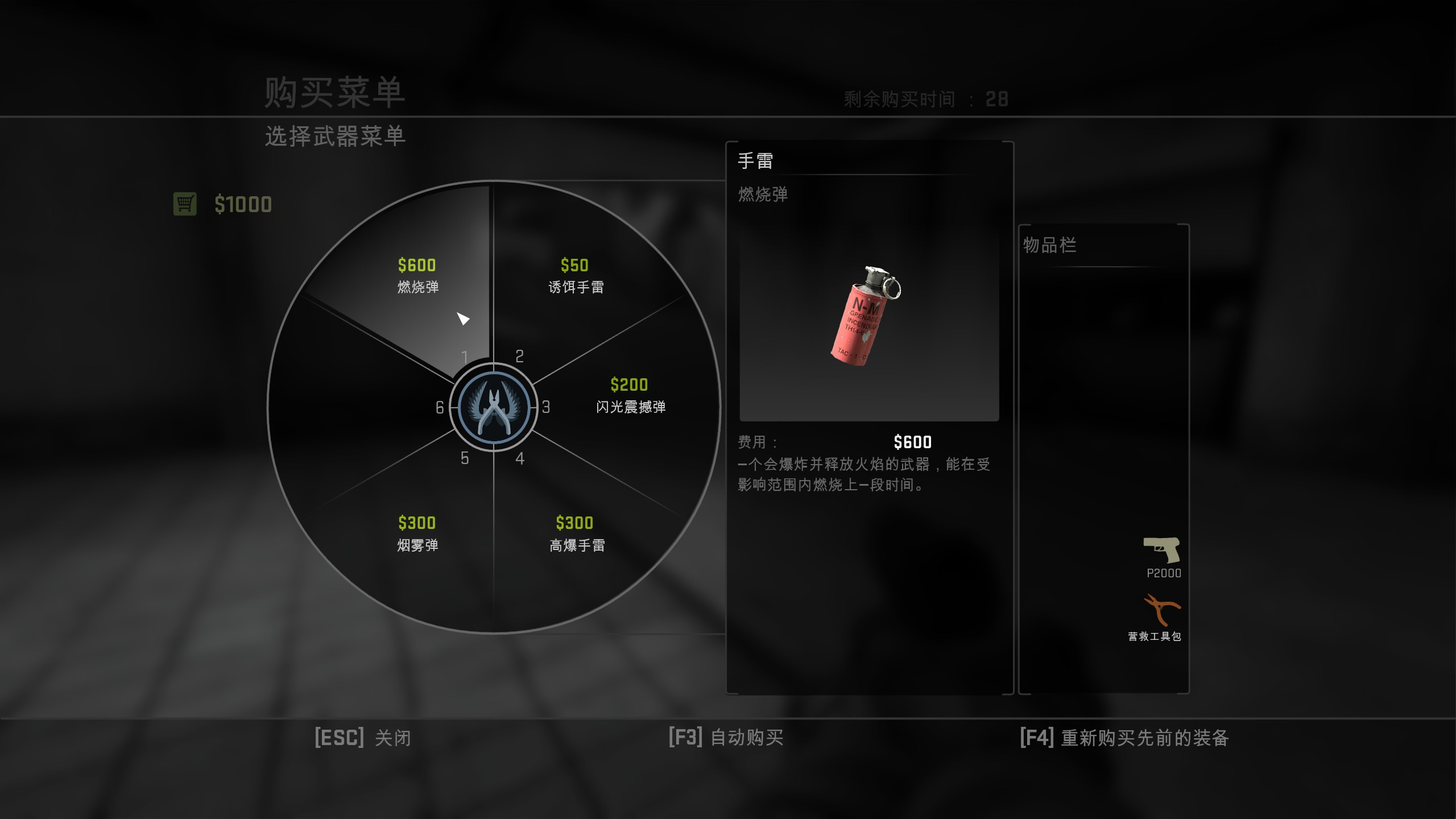 CSGO爆弹、提前枪、补枪、第二枪位简单讲解以及应用