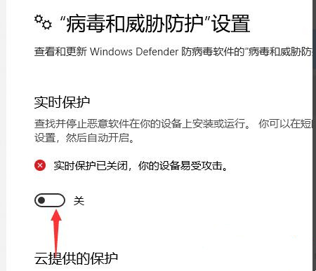 Win10下载修改器被当成病毒怎么办