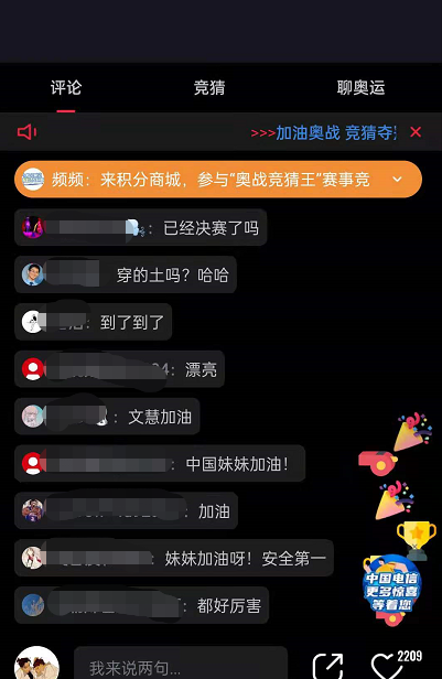 央视频怎么观看东京奥运会