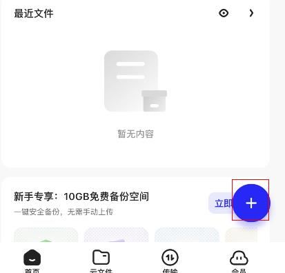 夸克怎么打开别人分享的口令