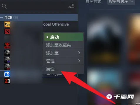 steam怎么关闭云同步