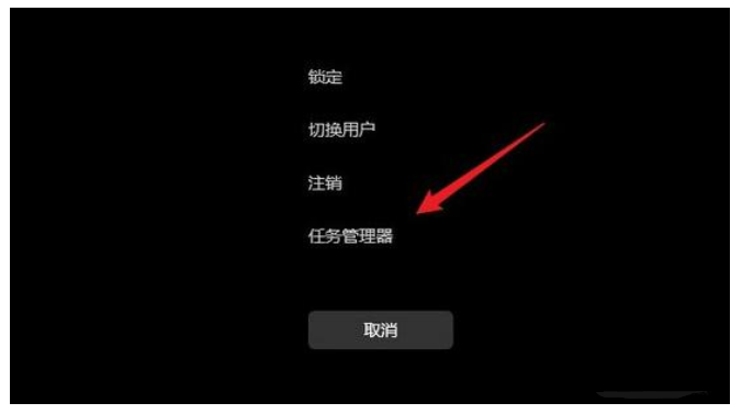 Win11打开任务栏管理器的几种方法