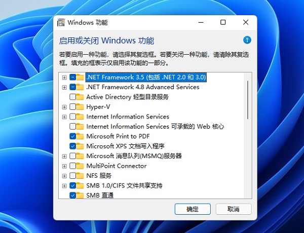 Win11系统.NET Framework 3.5启用方法