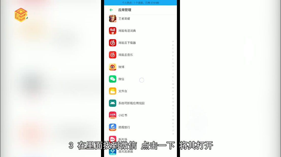 微信视频没声音是怎么回事