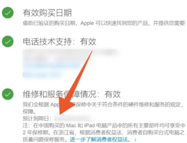 iphone激活时间查询（iphone激活时间查询入口）