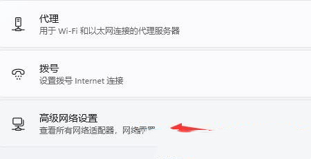 Win11校园网无法连接解决教程