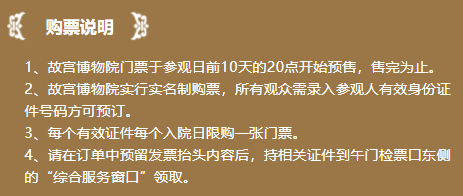 故宫门票可以开发票吗2021