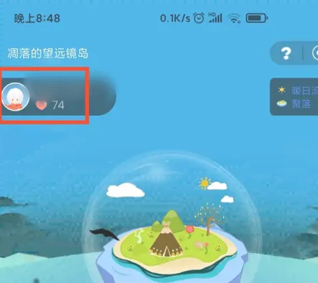 心岛日记怎么领取心岛爱心