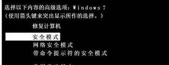 Win7提示账号已被停用解决方法