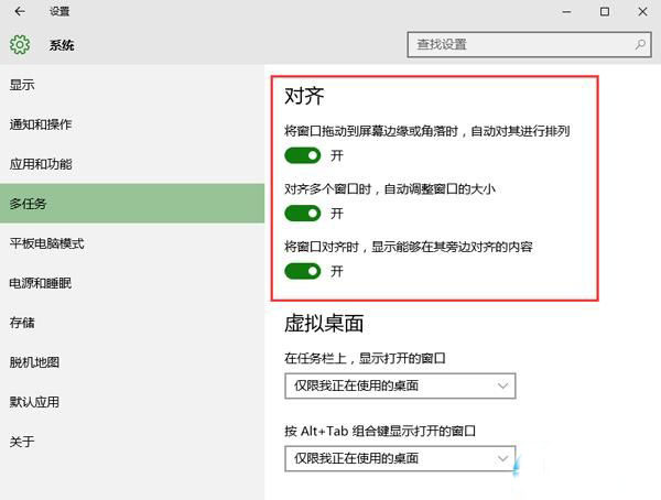 Win10怎么将窗口自动贴边