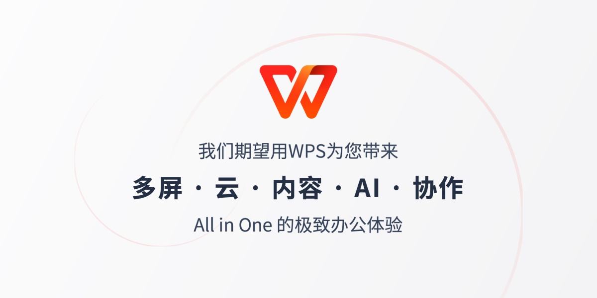 WPS怎么恢复没保存的数据