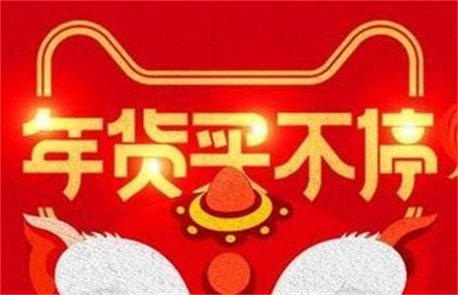 淘宝2023年活动时间表 淘宝2023年满减活动时间详细表