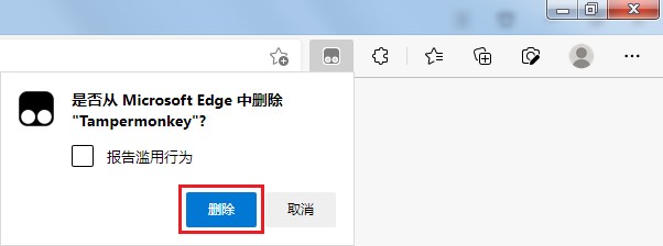 edge浏览器恶意拓展插件自动安装怎么卸载