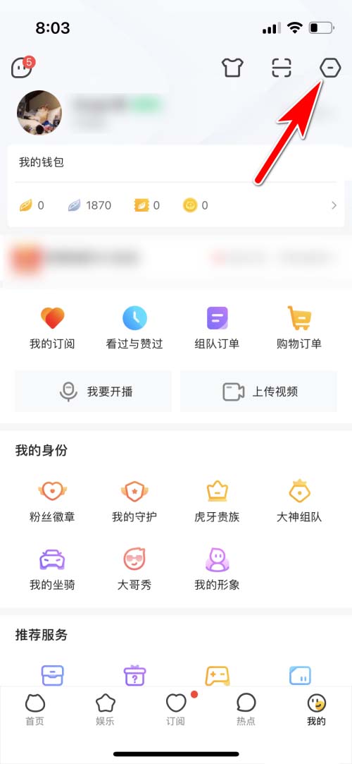 虎牙直播怎么开启订阅提醒