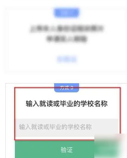 学信网怎么查询学籍号