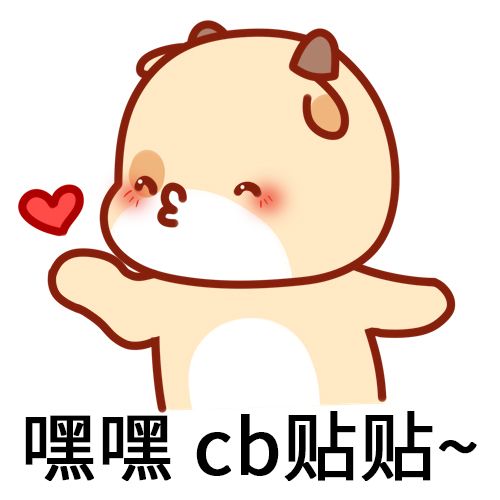 cb是什么梗